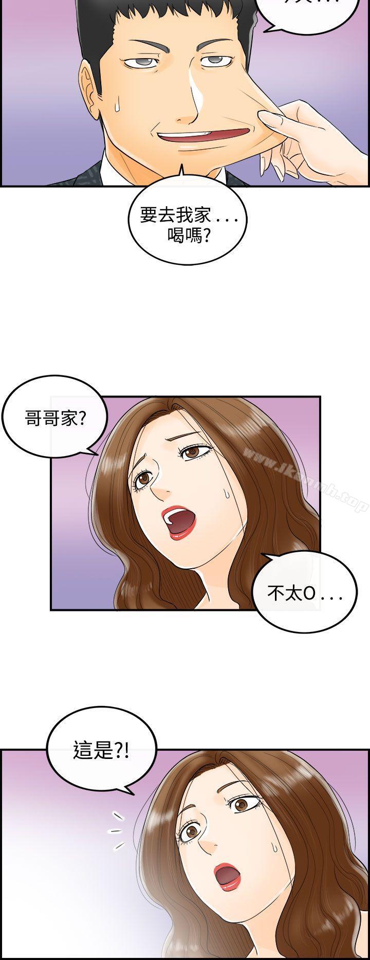 第5话-乐透老公(5) - 第16.jpg页