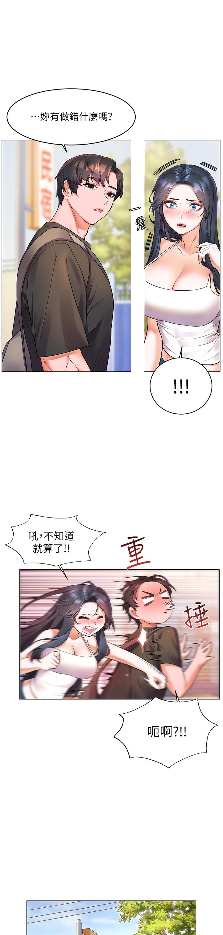 第7話-你願意交給阿姨嗎 - 第24.jpg页