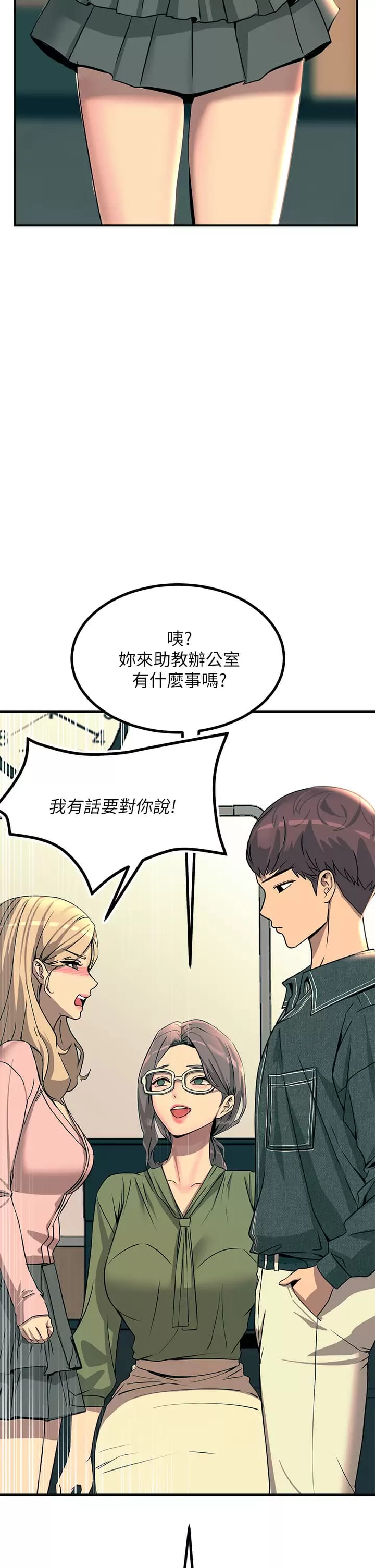 第25话-发现新猎物 - 第25.jpg页