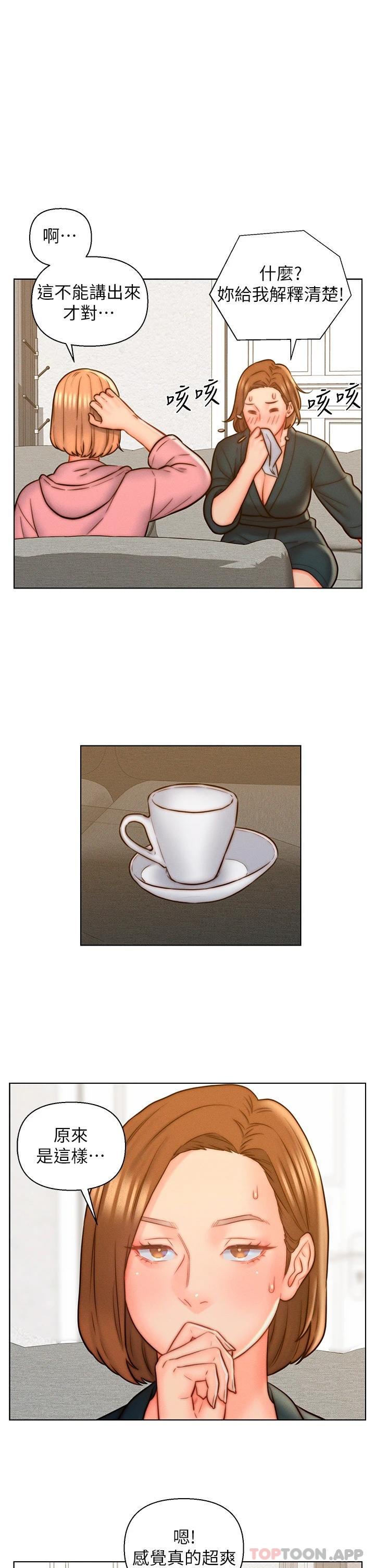 第14話-散發熟悉香味的岳母胴體 - 第3.jpg页