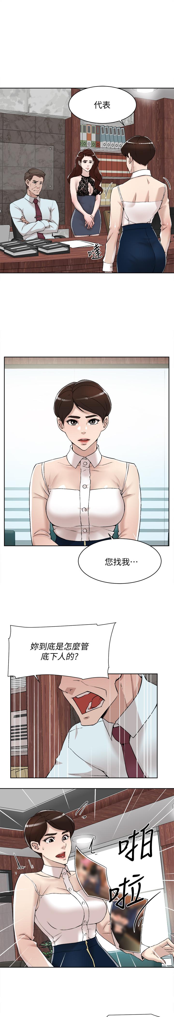 第120话-淪為代表的獵物 - 第25.jpg页