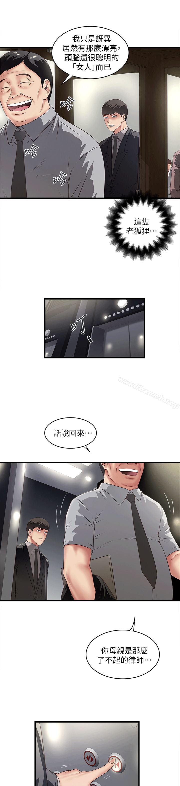 第23话-现在跟我见个面吧，嫂子 - 第7.jpg页