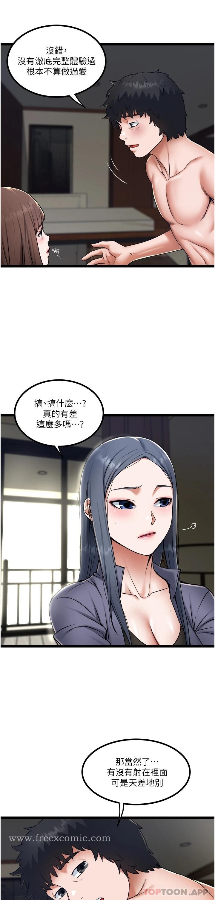 第15話-無套抽插的滋味 - 第21.jpg页