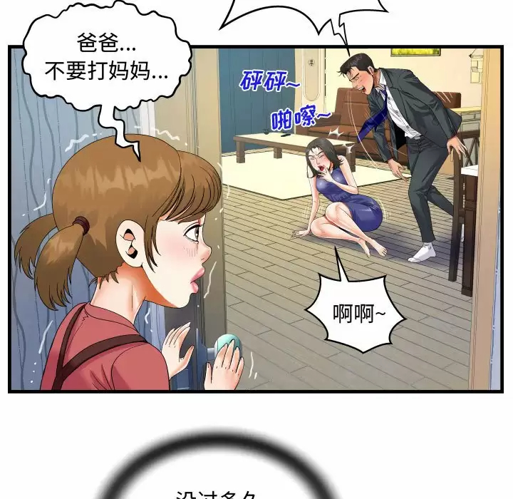 第22話 - 第19.jpg页
