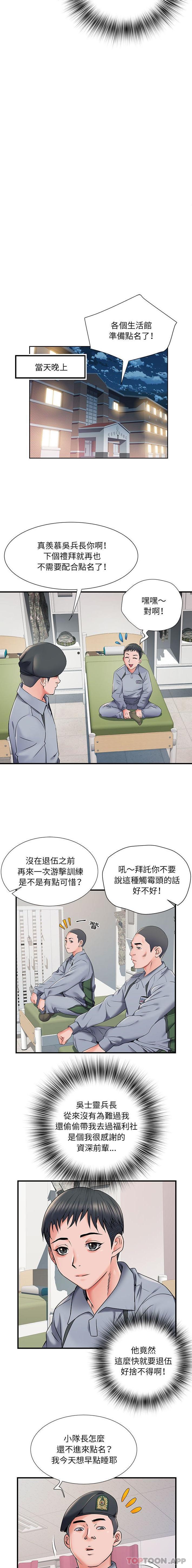 第28话 - 第2.jpg页