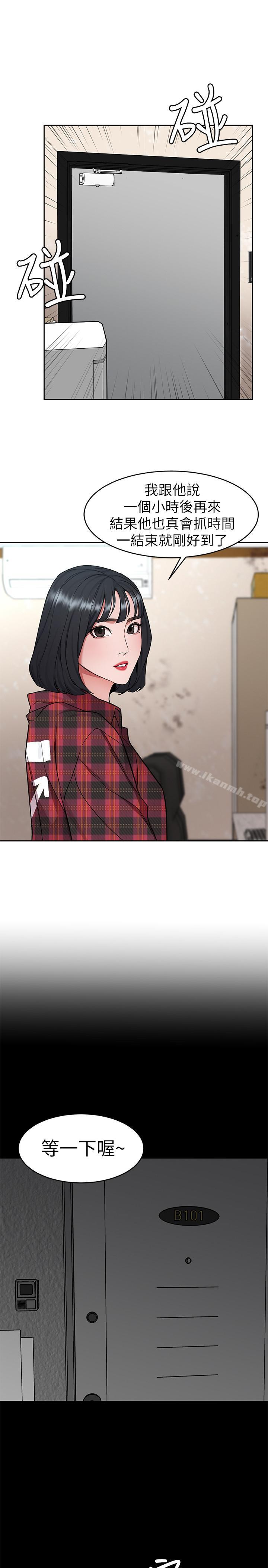 第36話-成為遊戲核心的泰坤 - 第44.jpg页