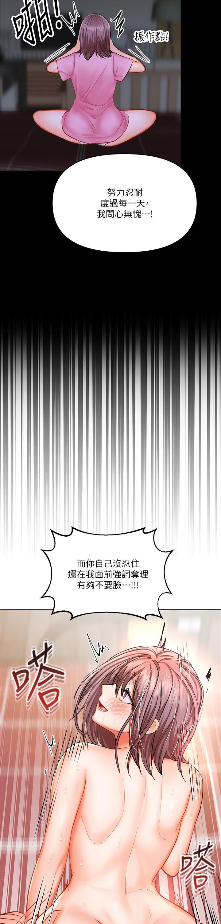 第18話-在鄰居前男友面前打炮 - 第22.jpg页