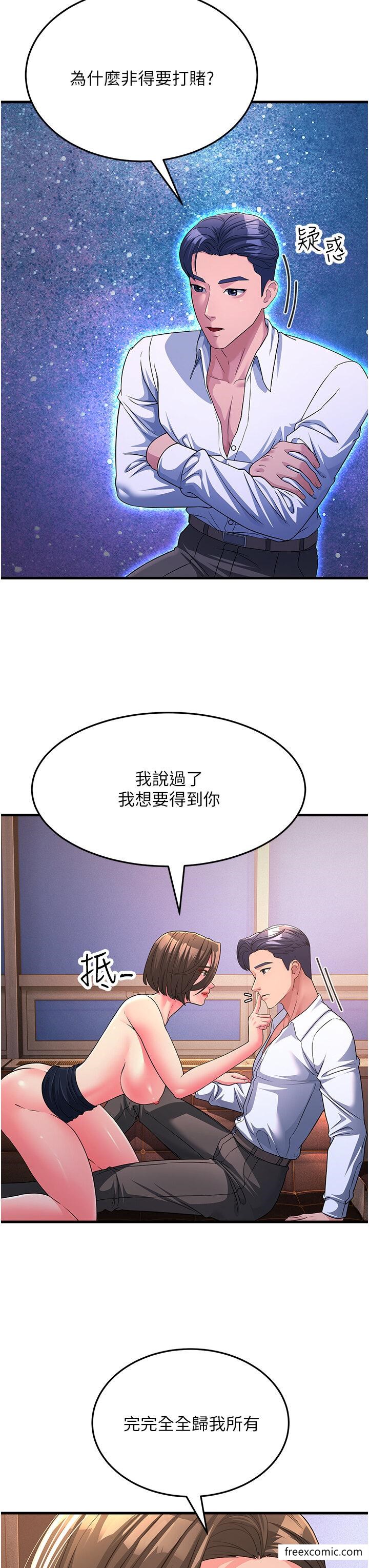 第15话-服侍到我爽为止 - 第13.jpg页
