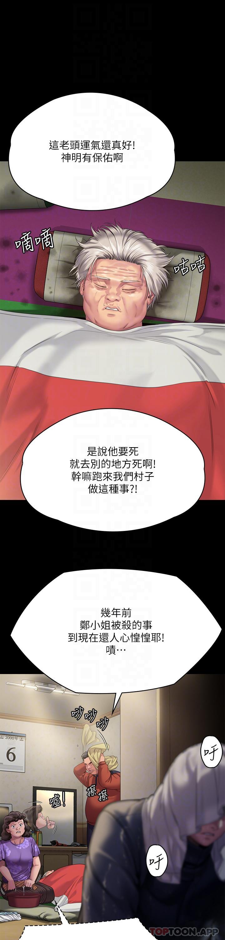 第268话-腿张开，我帮妳止痒 - 第22.jpg页