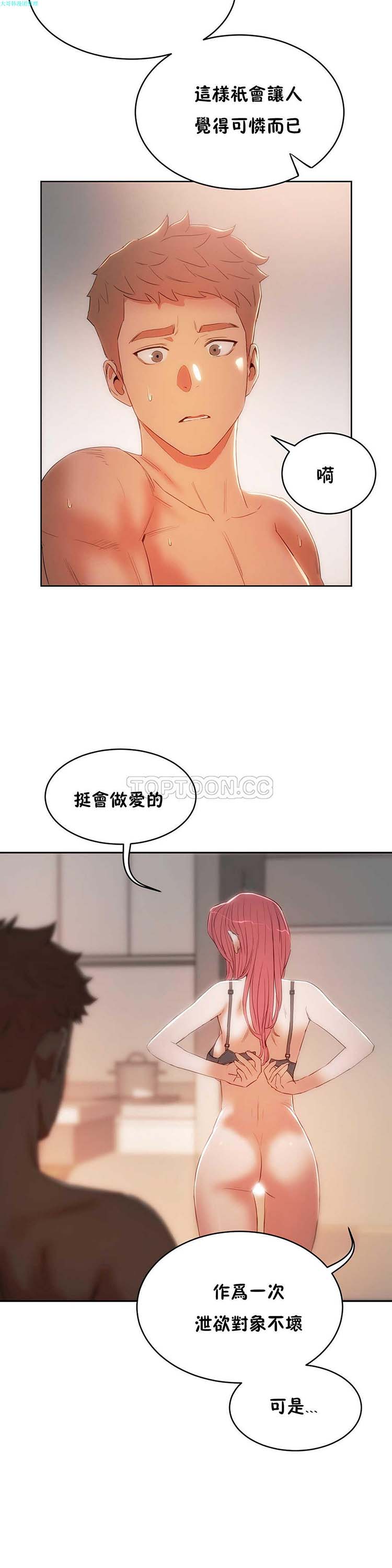 第 12 话 - 第34.jpg页