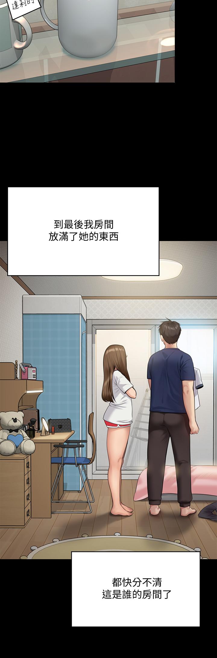 第215話-叫何泰秀來的達莉 - 第9.jpg页