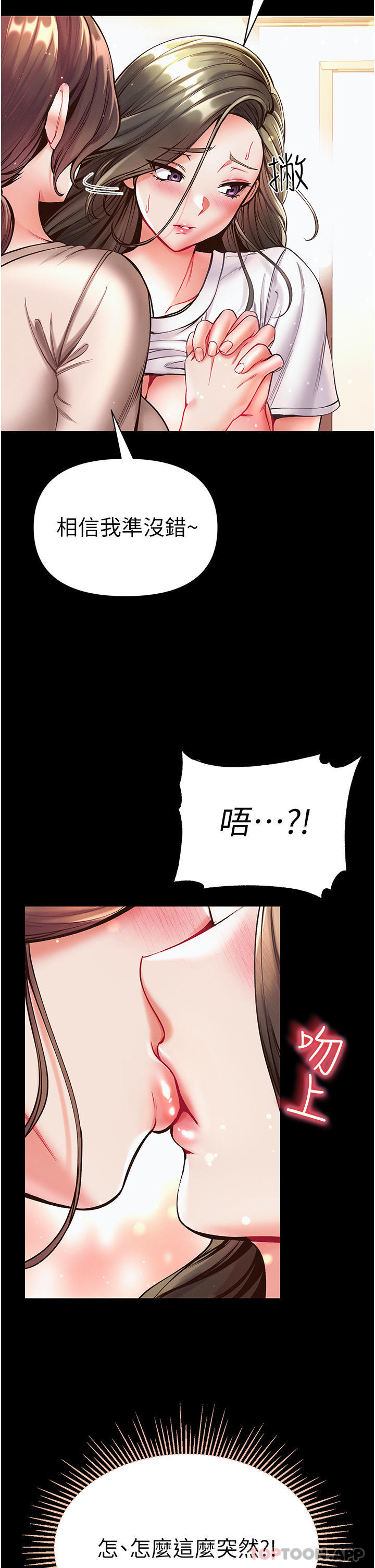 第23话-满足男人的方法 - 第44.jpg页