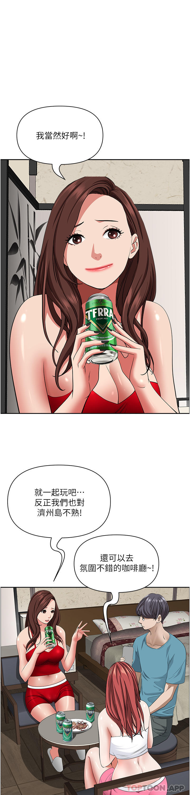 第77话-一起睡吧 - 第14.jpg页