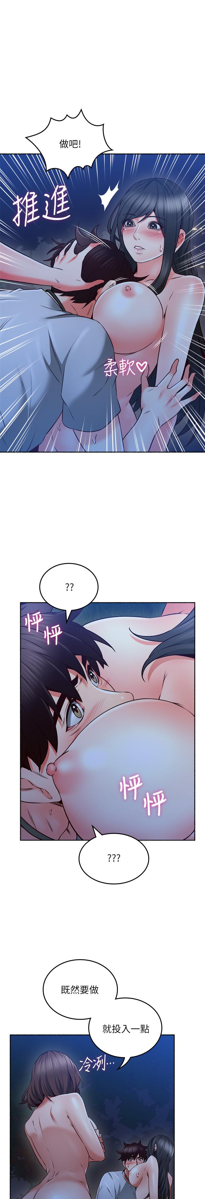 第48話-盛怒之下的錯誤決定 - 第20.jpg页