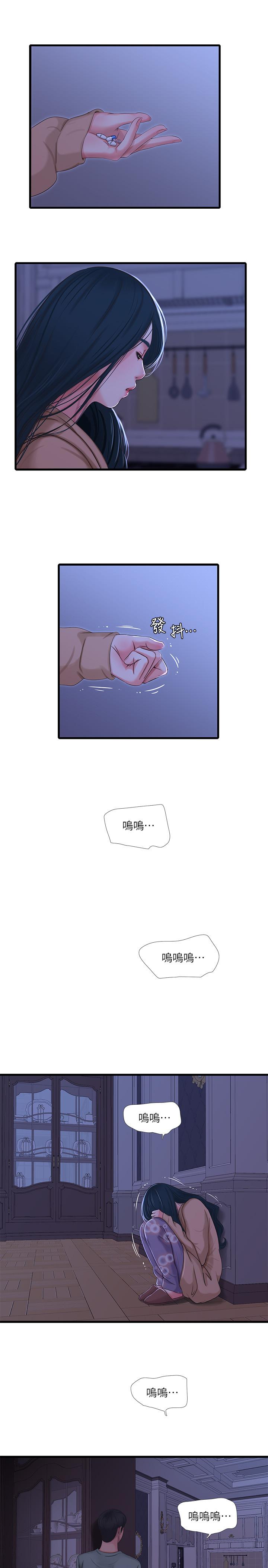 第38話-都被小叔看到了 - 第1.jpg页