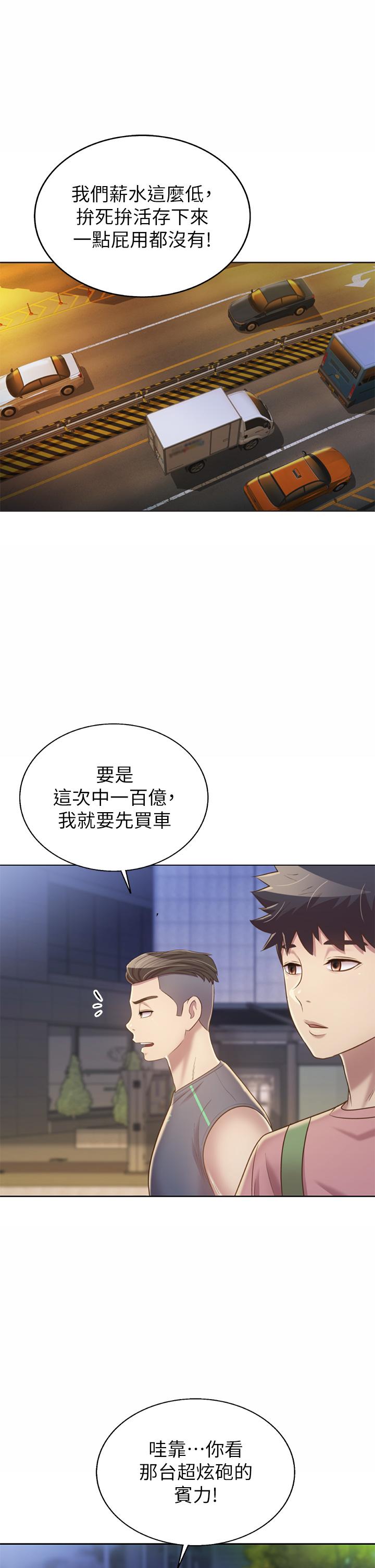 第39話-深夜在教室獨處 - 第24.jpg页