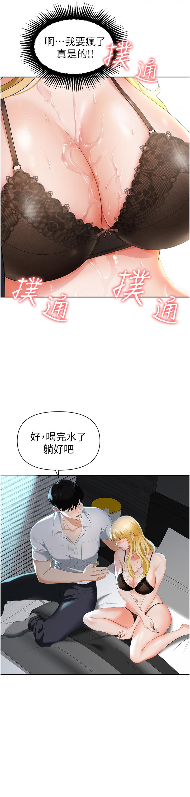第1话-落入桃色陷阱 - 第66.jpg页