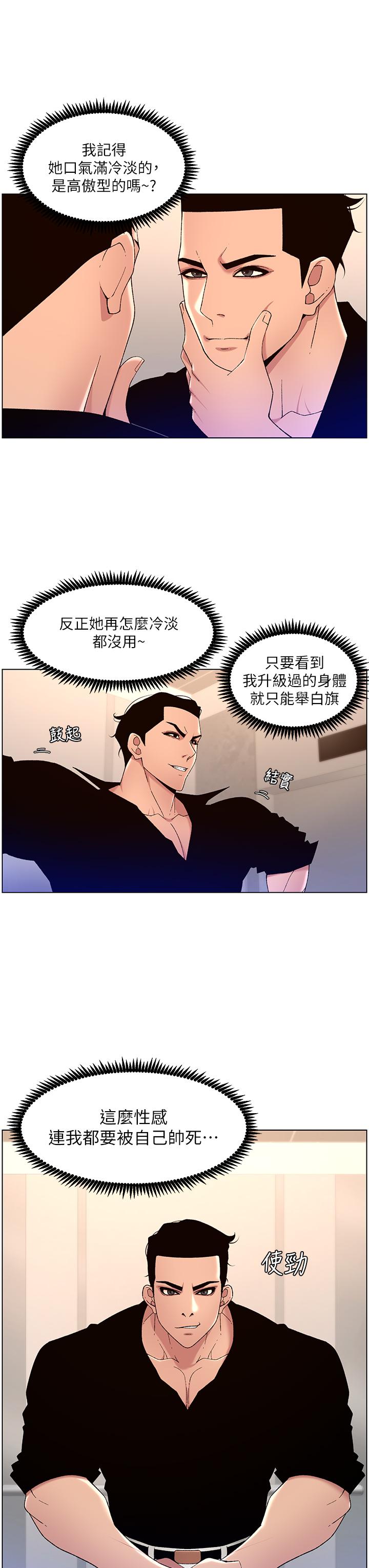 第32話-征服高傲女 - 第9.jpg页