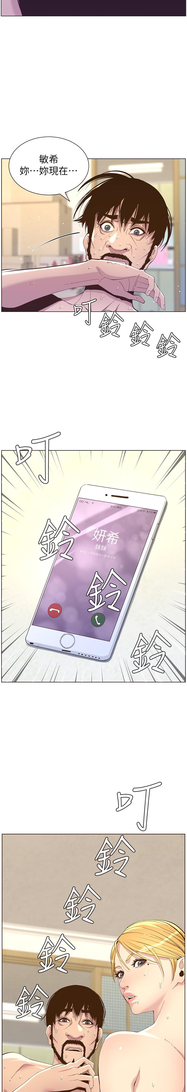 第86话-拥有大棒棒，人生赢一半 - 第27.jpg页