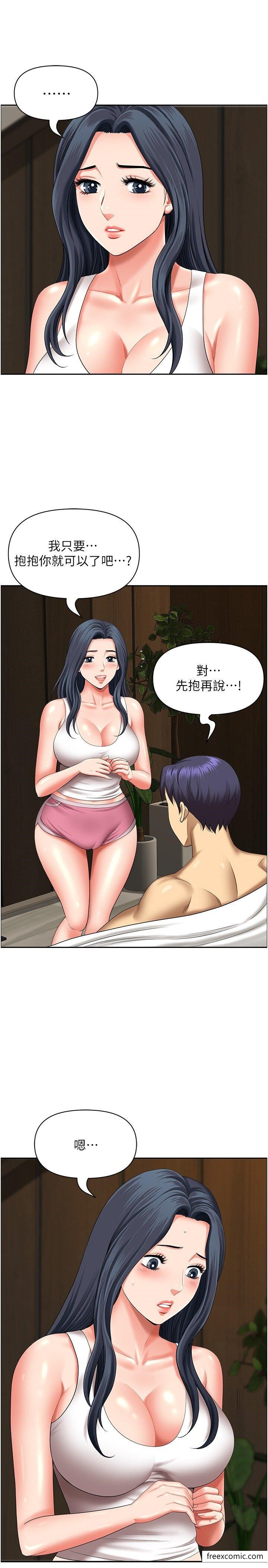 第30话-脱衣服给我看 - 第10.jpg页