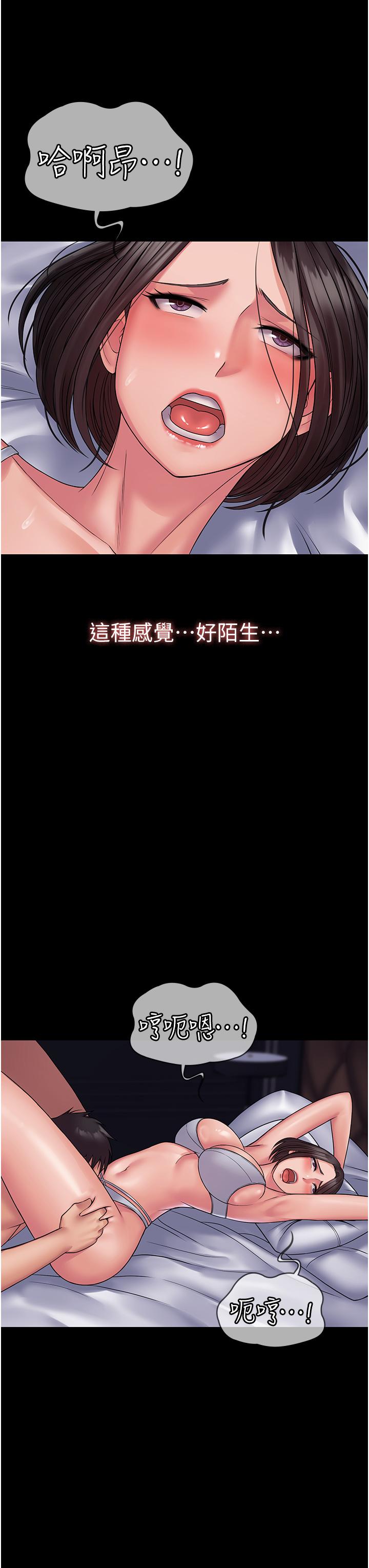 第25话-跟上司和好的方法 - 第29.jpg页