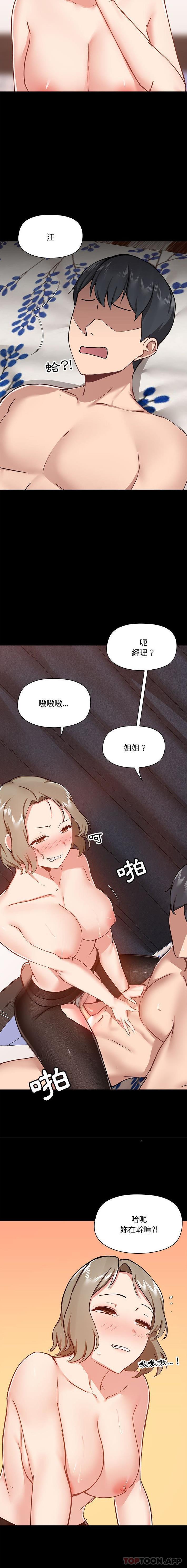 第34话 - 第15.jpg页
