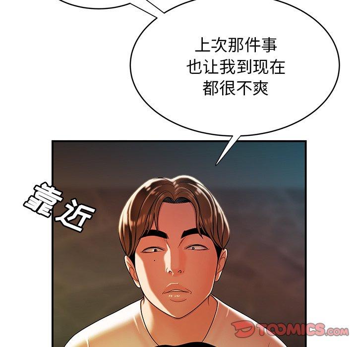 第 46 话 - 第50.jpg页
