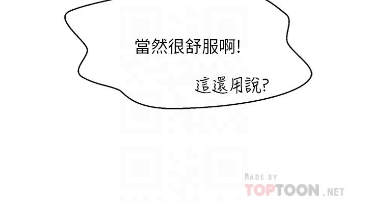第30話-濕濕黏黏的激烈性愛 - 第14.jpg页