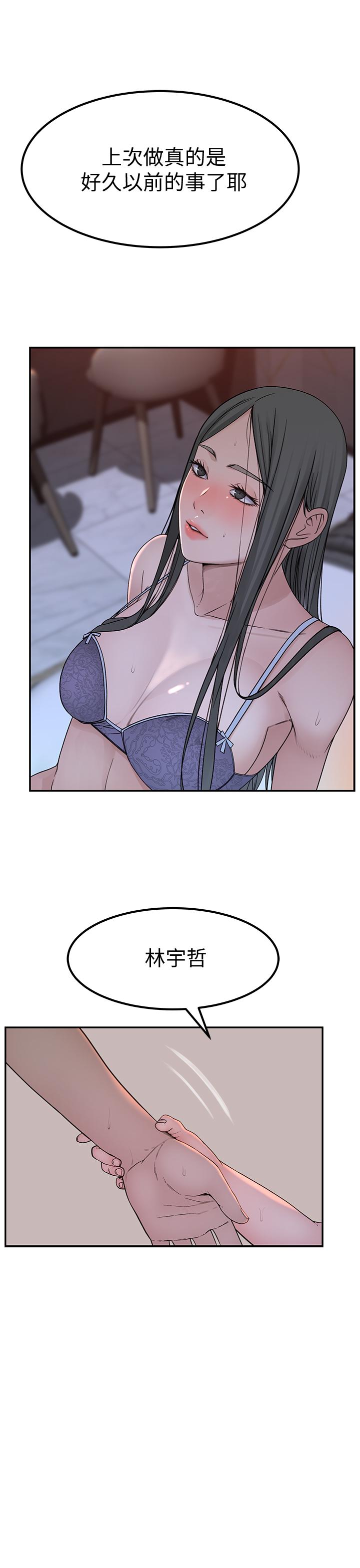第53话-宇哲，你可以直接来 - 第31.jpg页