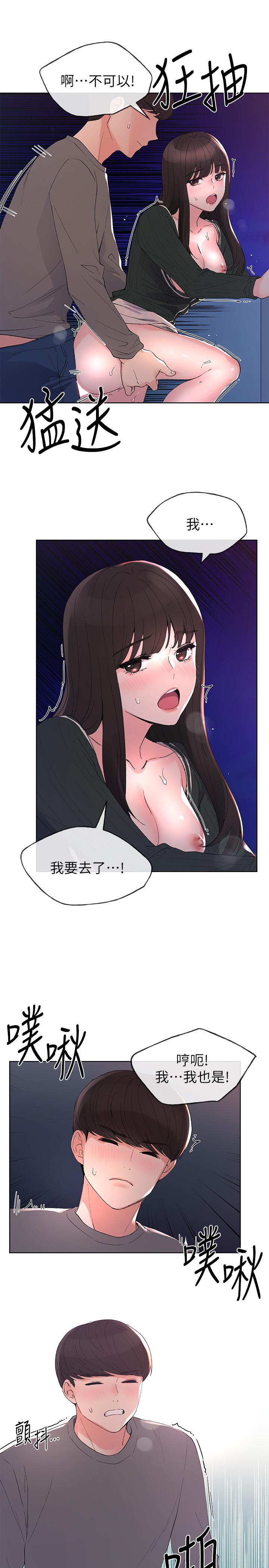 第58話-別折磨我了，快放進來 - 第23.jpg页