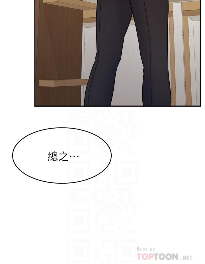 第49話-難以啟齒的過錯 - 第8.jpg页