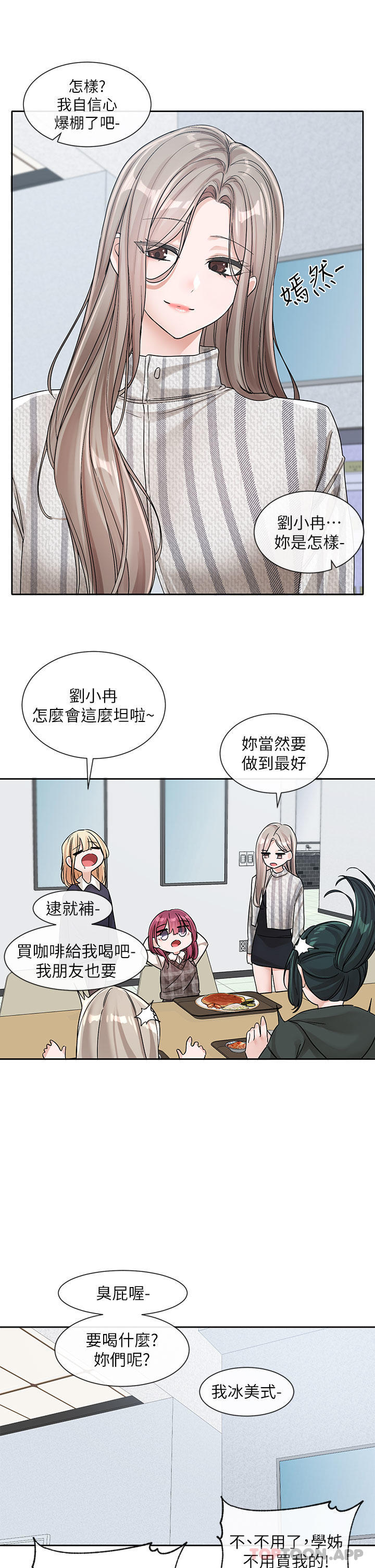 第133话-一起克服难关 - 第22.jpg页