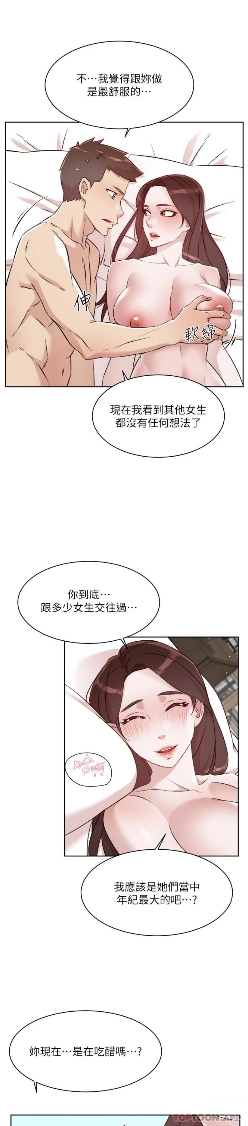第108话-妳是我见过最性感的女人 - 第20.jpg页