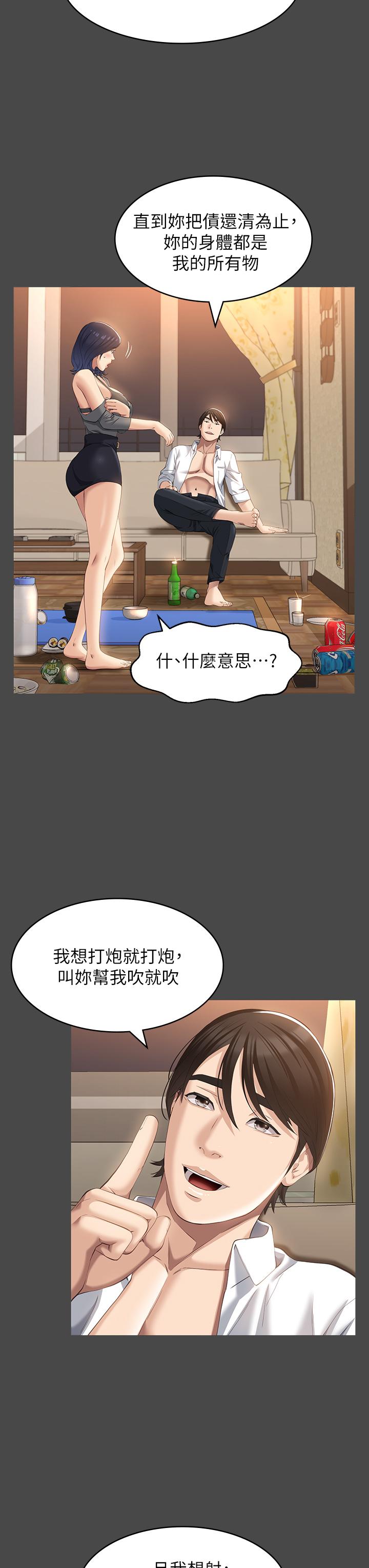 第26话-不准穿内衣裤上班 - 第31.jpg页