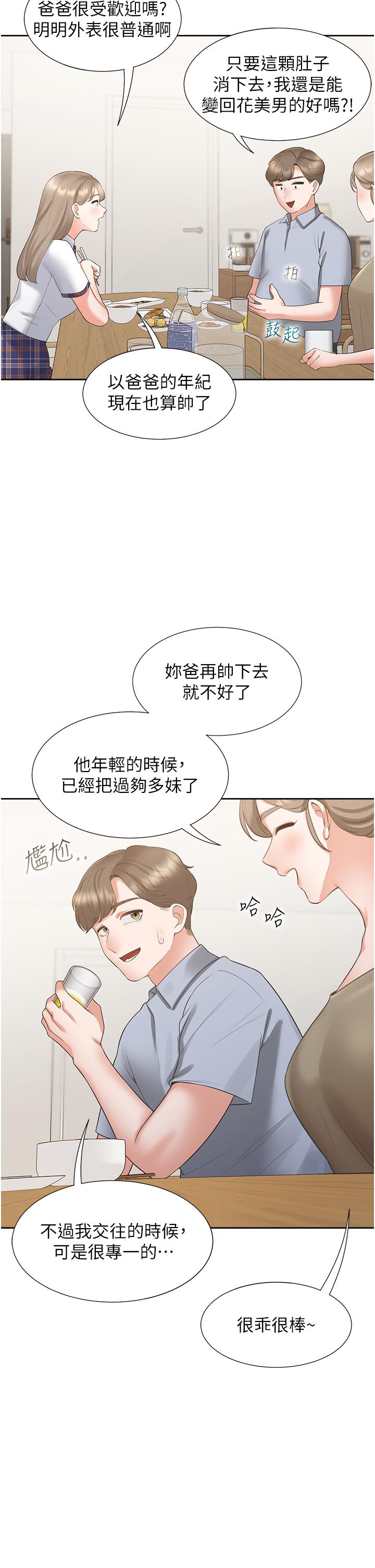 第49话-很难相信你们没关係吧？ - 第47.jpg页
