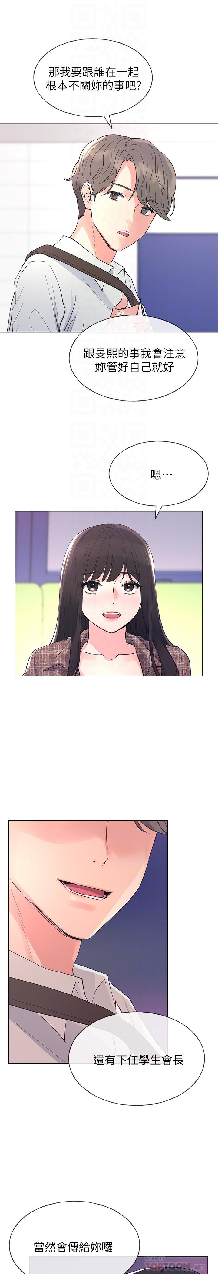 第55話-丹雅的告白 - 第16.jpg页