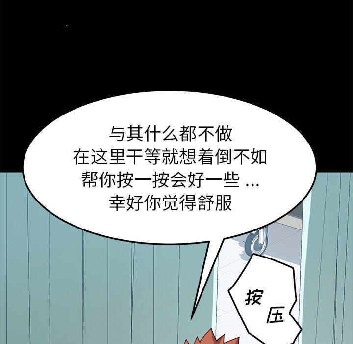 第16话 - 第86.jpg页