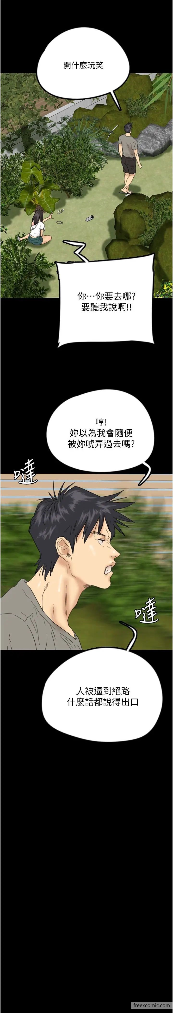 第17话-由妳来代替蕾贝卡 - 第16.jpg页