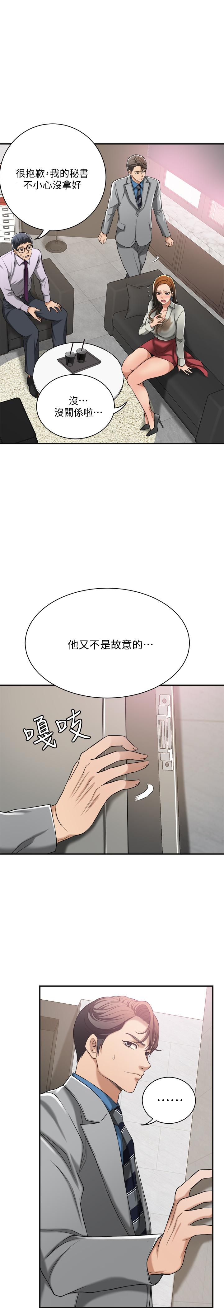 第14話-公然穿著俊浩衣服 - 第25.jpg页