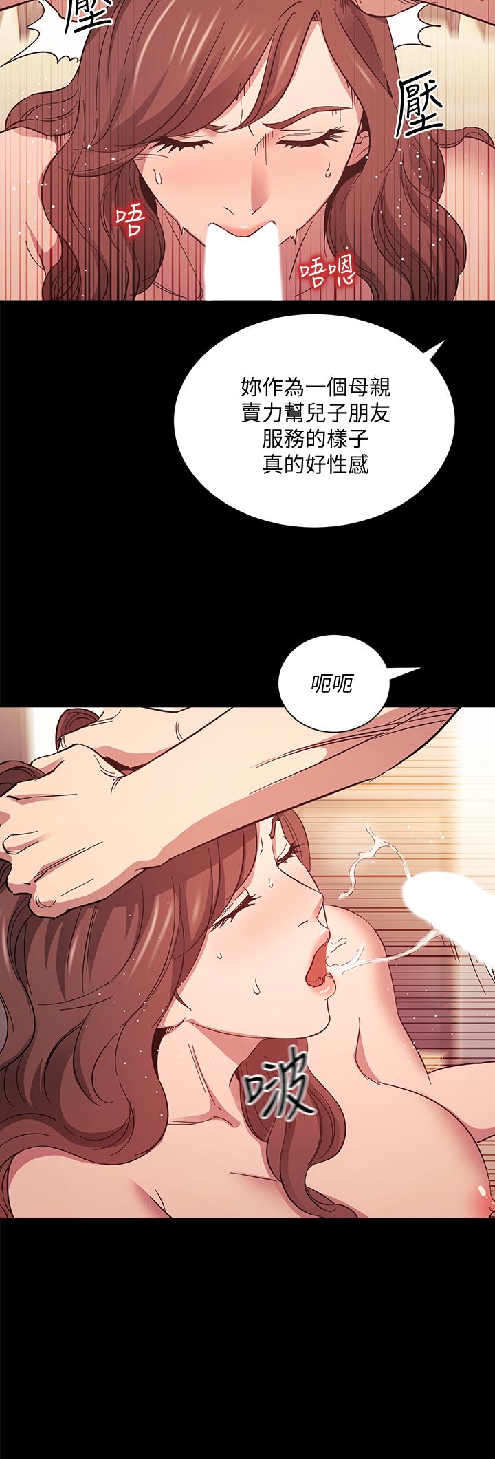 第50話-媽的秘密我都知道了 - 第17.jpg页