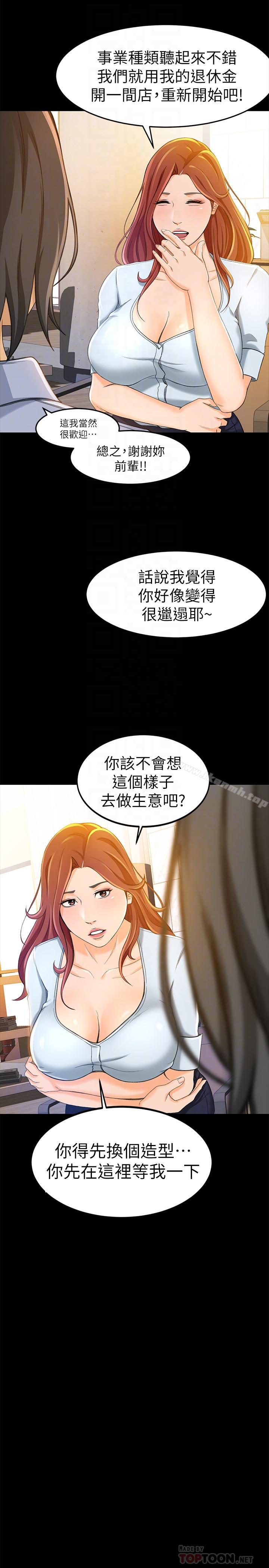 第11话- 难得的野外play - 第10.jpg页