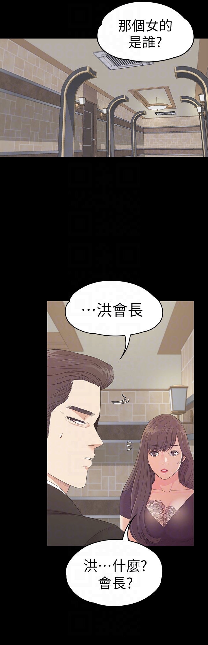第61话-朵兒和洪會長的相遇 - 第11.jpg页