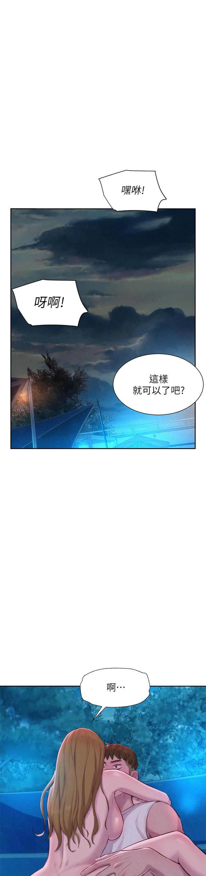 第25話-刺激萬分的火車便當 - 第23.jpg页