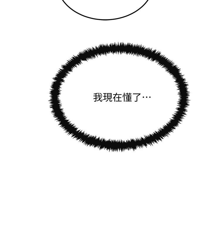 第44話-度過自在的一周吧 - 第7.jpg页