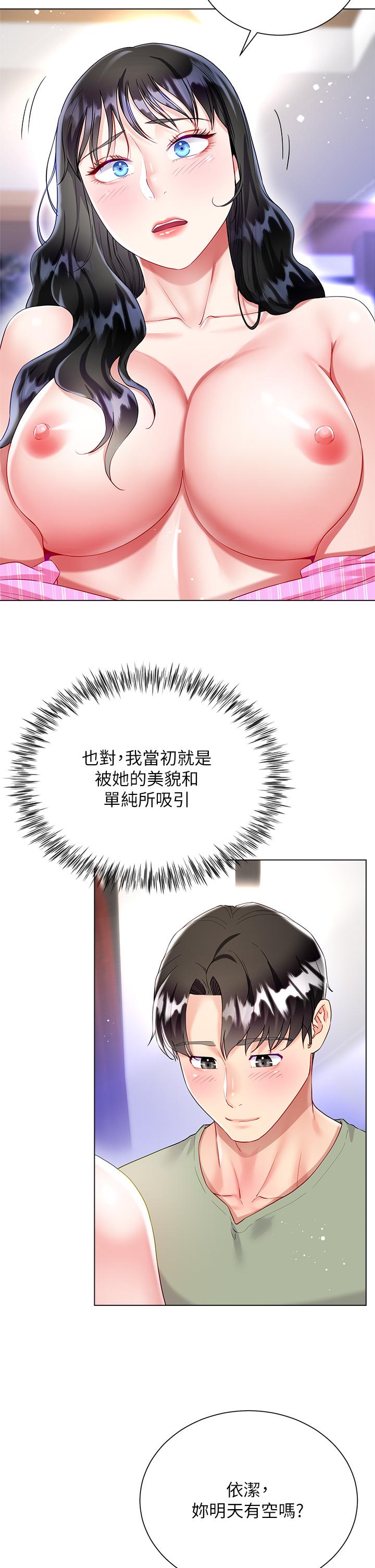 第27話-用你的身體撫慰我吧 - 第13.jpg页