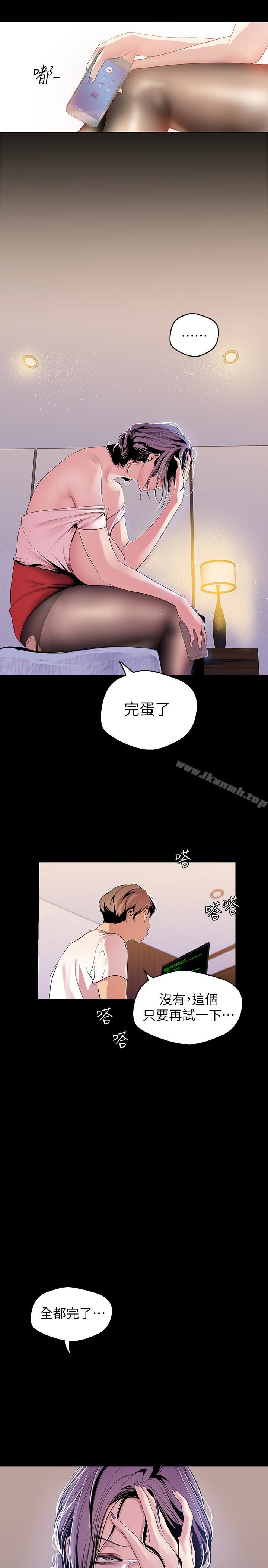 第42話-組長，做好覺悟了嗎? - 第14.jpg页