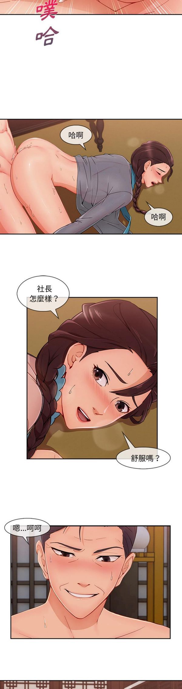 第 41 话 - 第7.jpg页