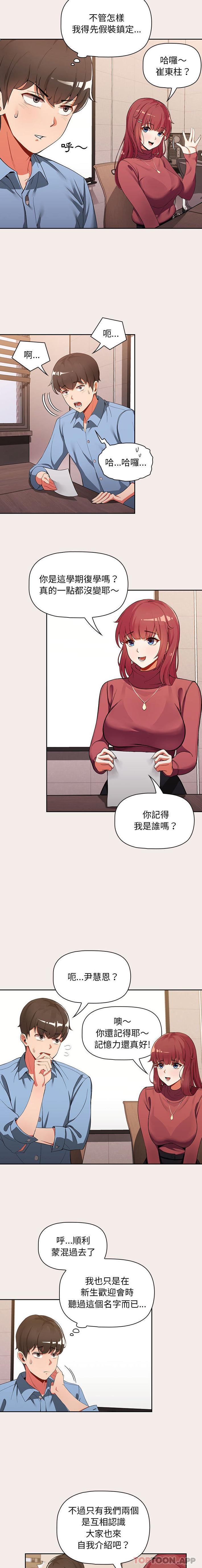 第1话 - 第5.jpg页