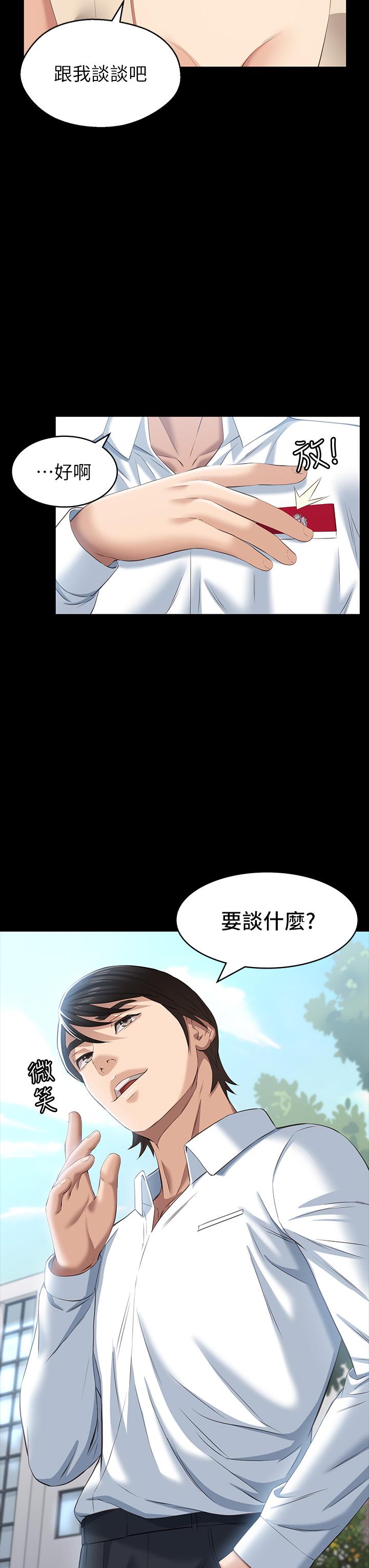 第22话-吞精后的惊人转变 - 第39.jpg页