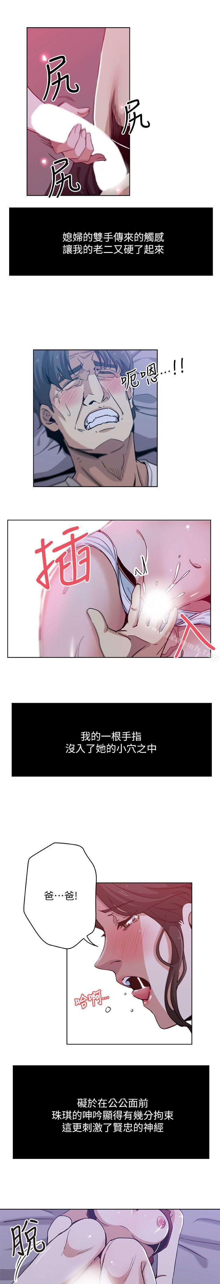 第8話-少婦的肌膚 - 第14.jpg页
